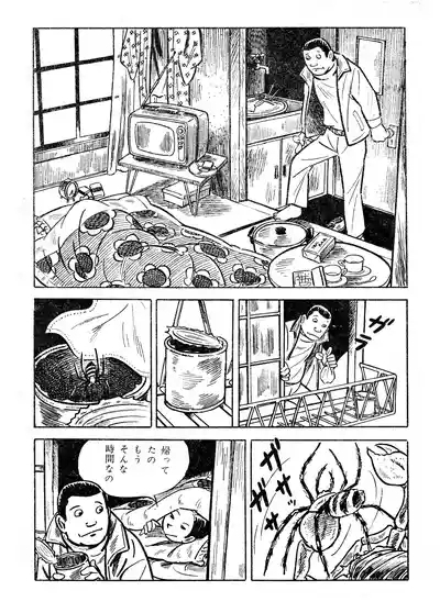 Scorpion（Garo No.71 / 1970 February） 7