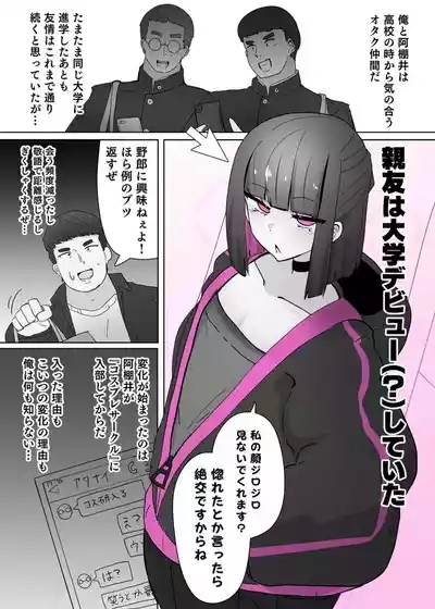 コスサーのTS改変アプリ② 2