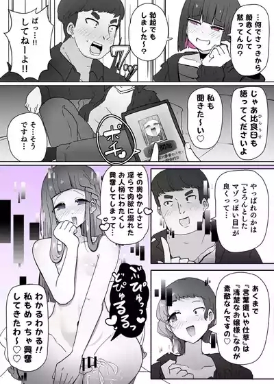 コスサーのTS改変アプリ② 6