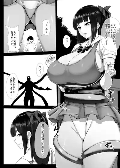 Mahou Shoujo Obasan to Kappa Kaijin 2