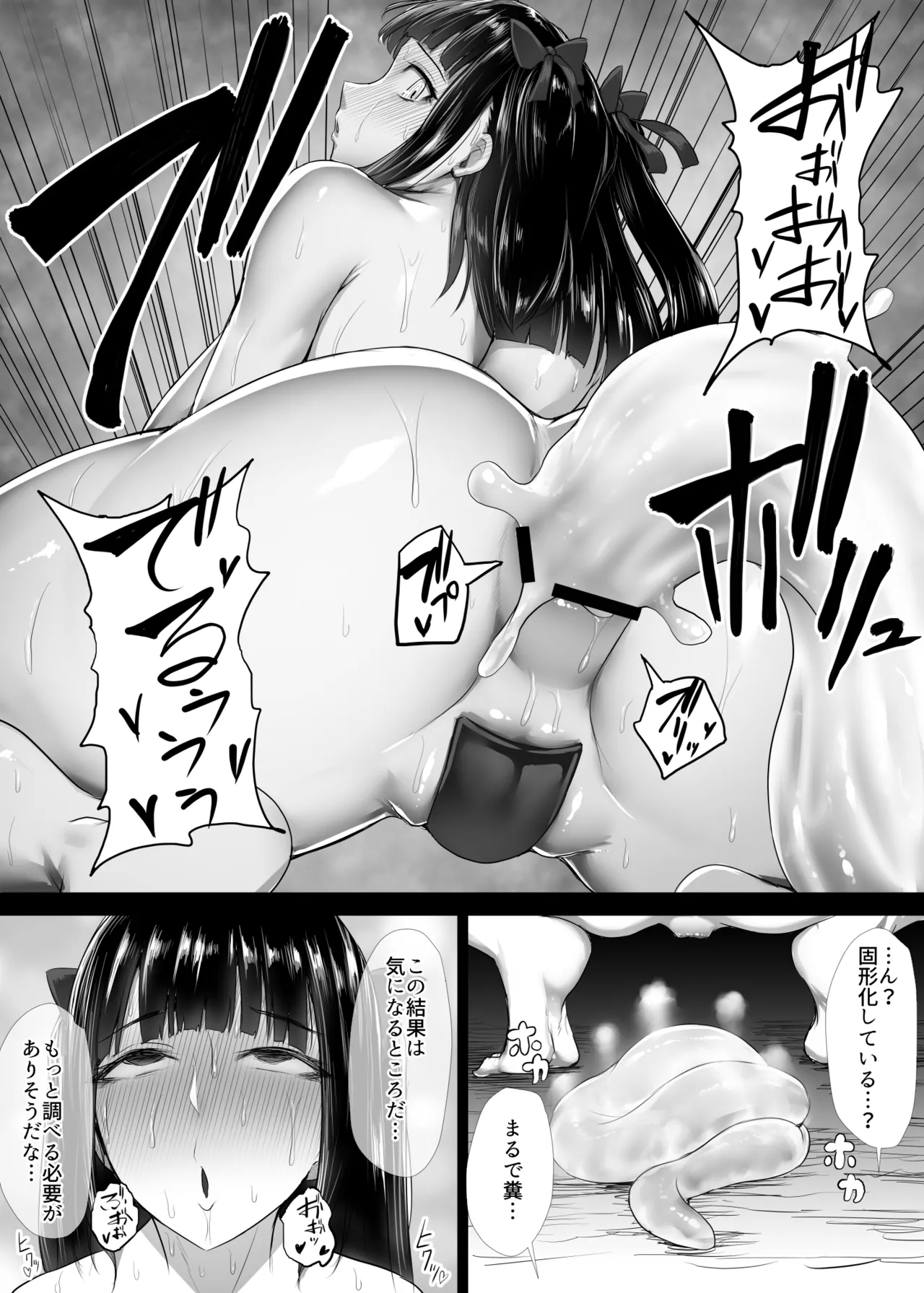 Mahou Shoujo Obasan to Kappa Kaijin - Page 32