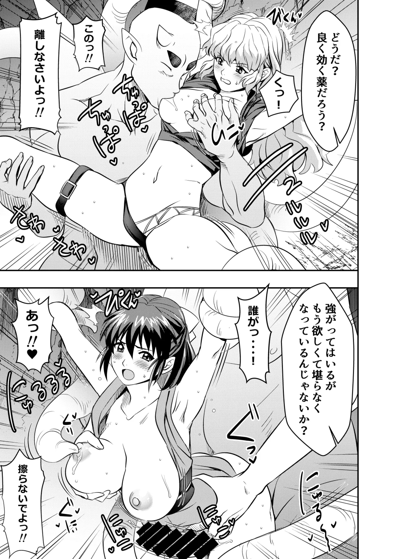 Request Itadaita Mono Desu 1