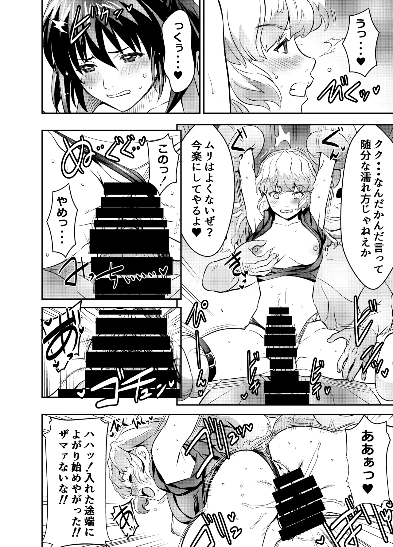 Request Itadaita Mono Desu 2