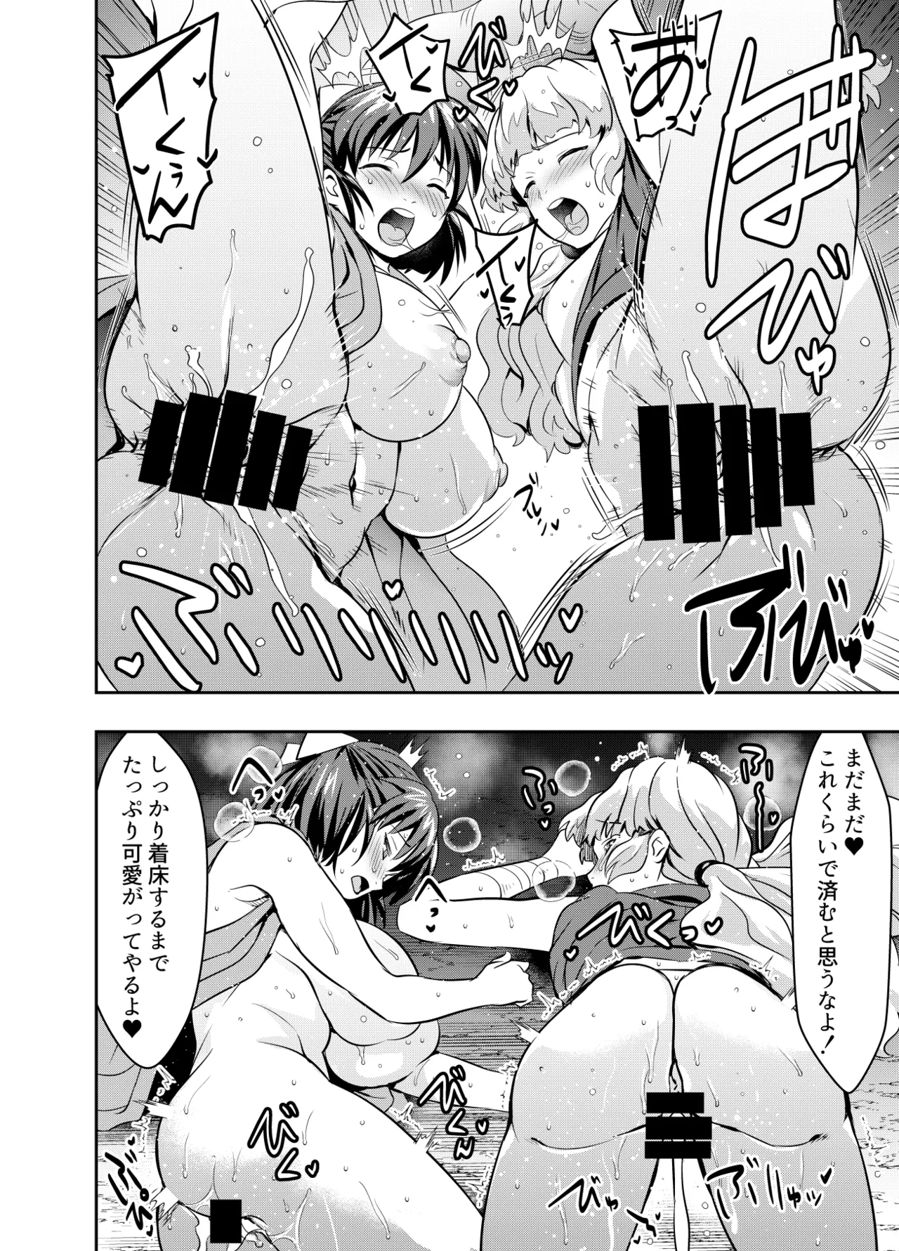 Request Itadaita Mono Desu 4