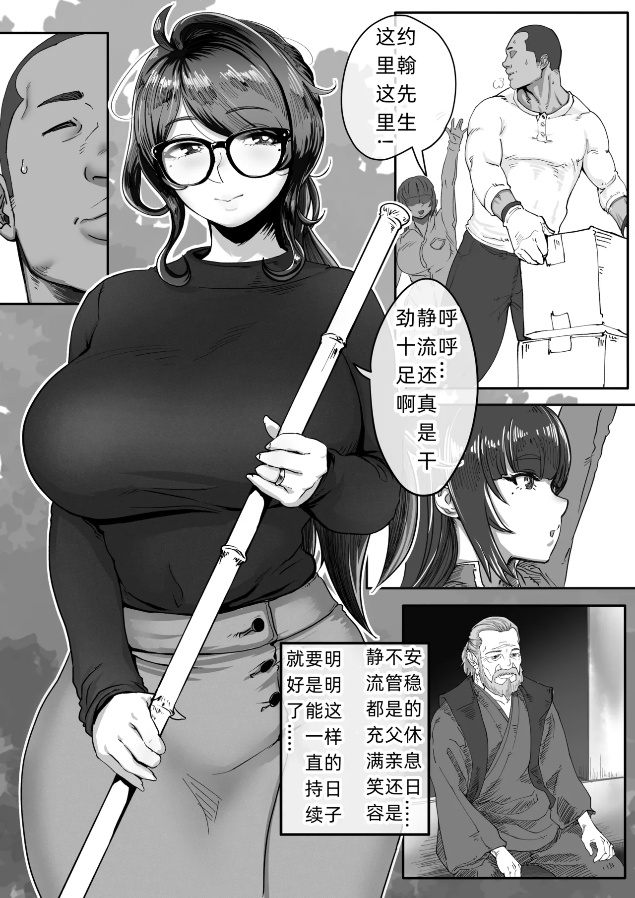 Shizue Sonoato. - Page 5