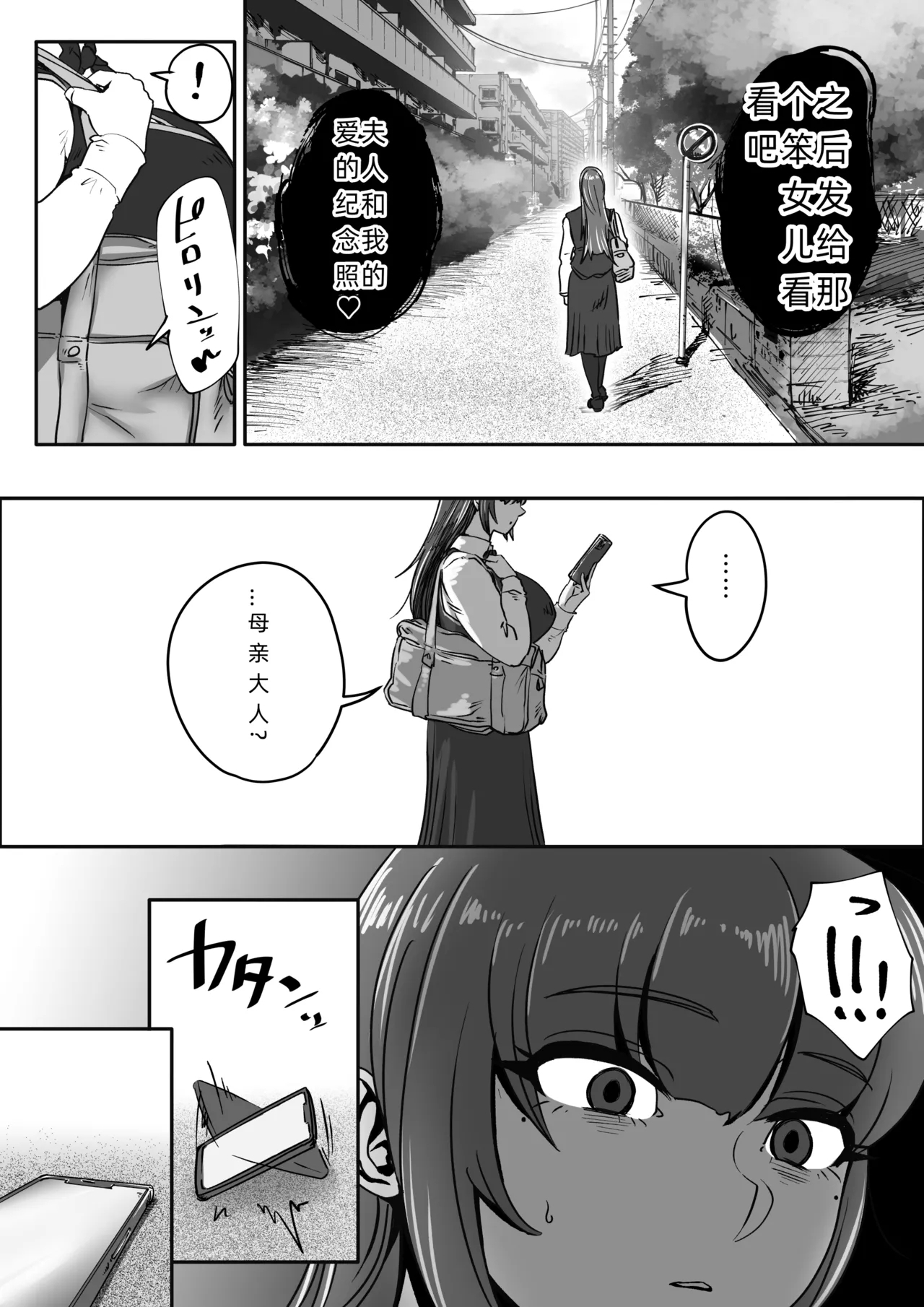 Shizue Sonoato. - Page 62