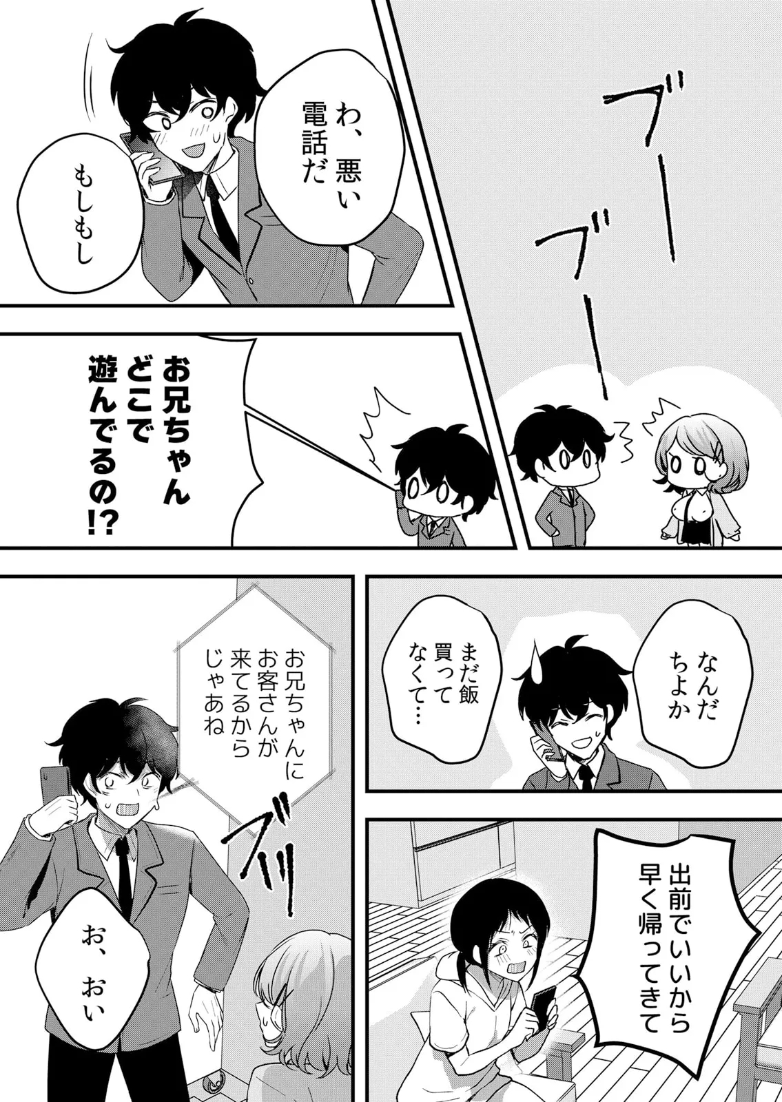 Namaiki JK ni Nakadashi Choukyou ~Mechakucha ni Tsuite, Oku no Hou ni Dashite Ageru ne 61-62 - Page 7