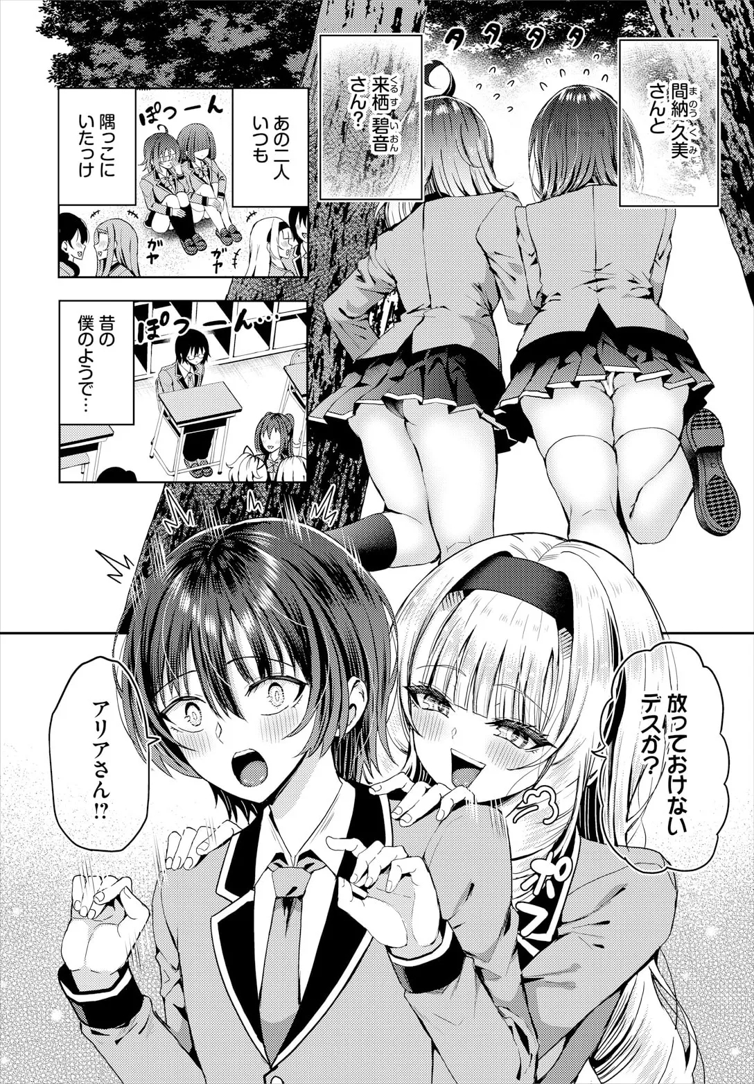 Sounan Shitara Mujintou de Nakadashi Houdai Ch. 23 - Page 4
