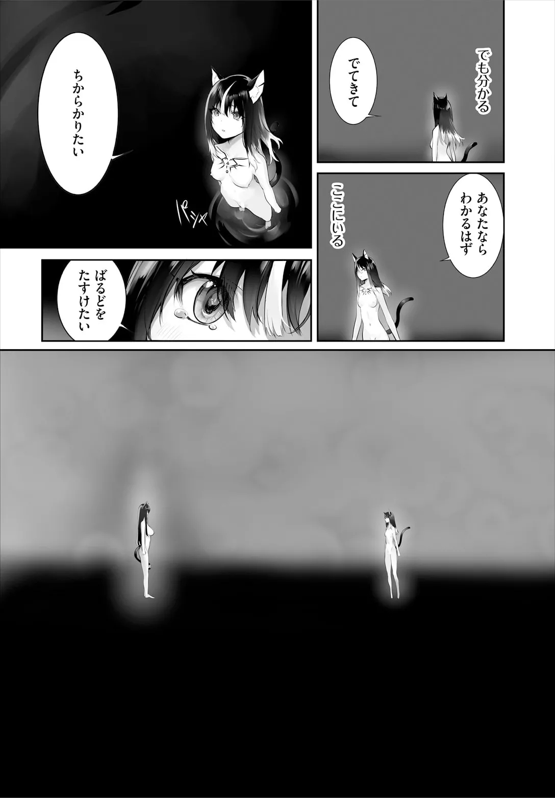 Orokamono wa Nekomimi Dorei ni Izon suru33 - Page 4