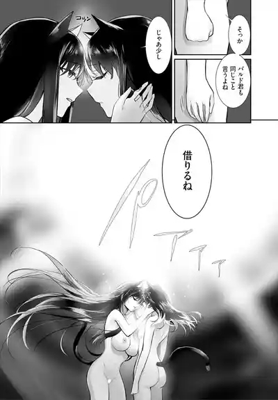 Orokamono wa Nekomimi Dorei ni Izon suru33 6