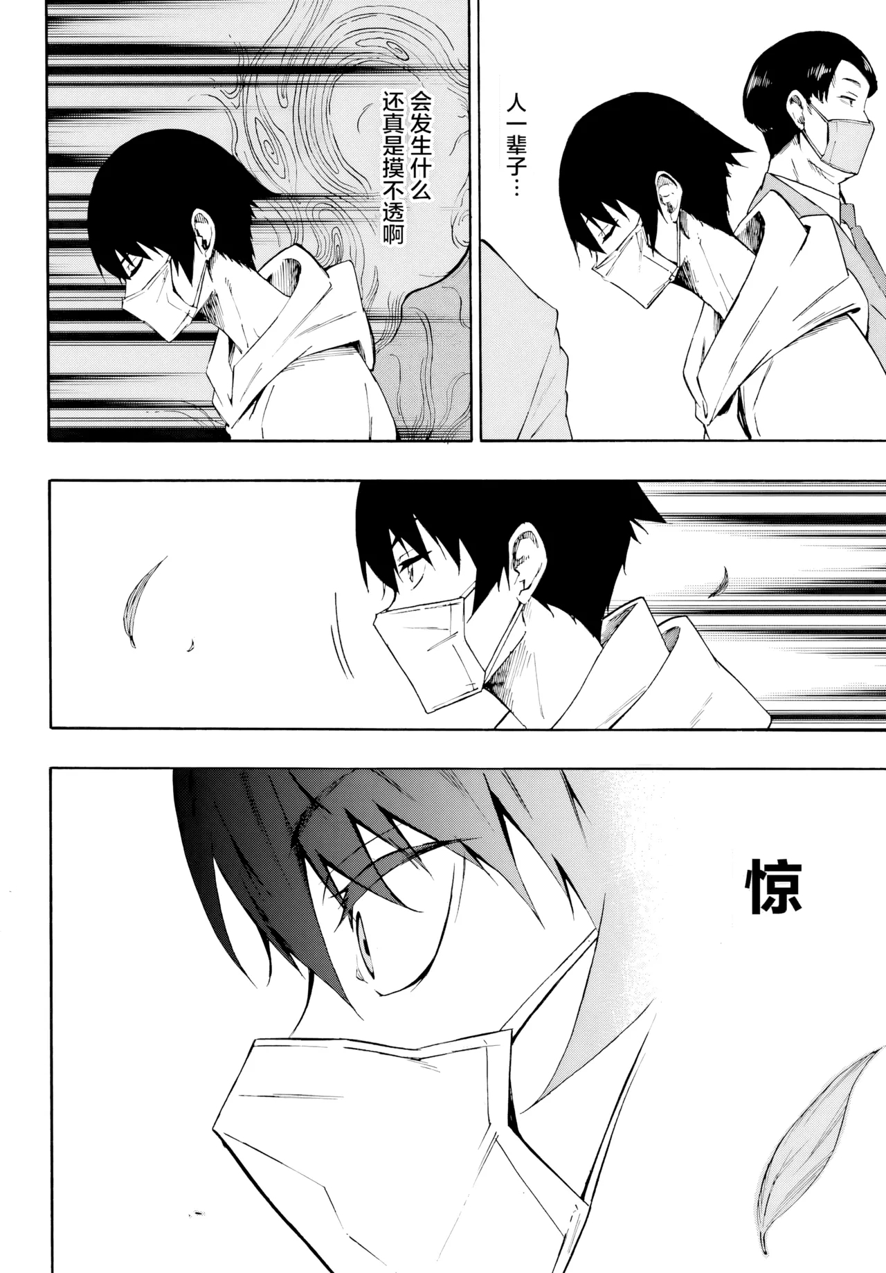 海怪狱卒.01【AI超清】（辰砂汉化） - Page 4