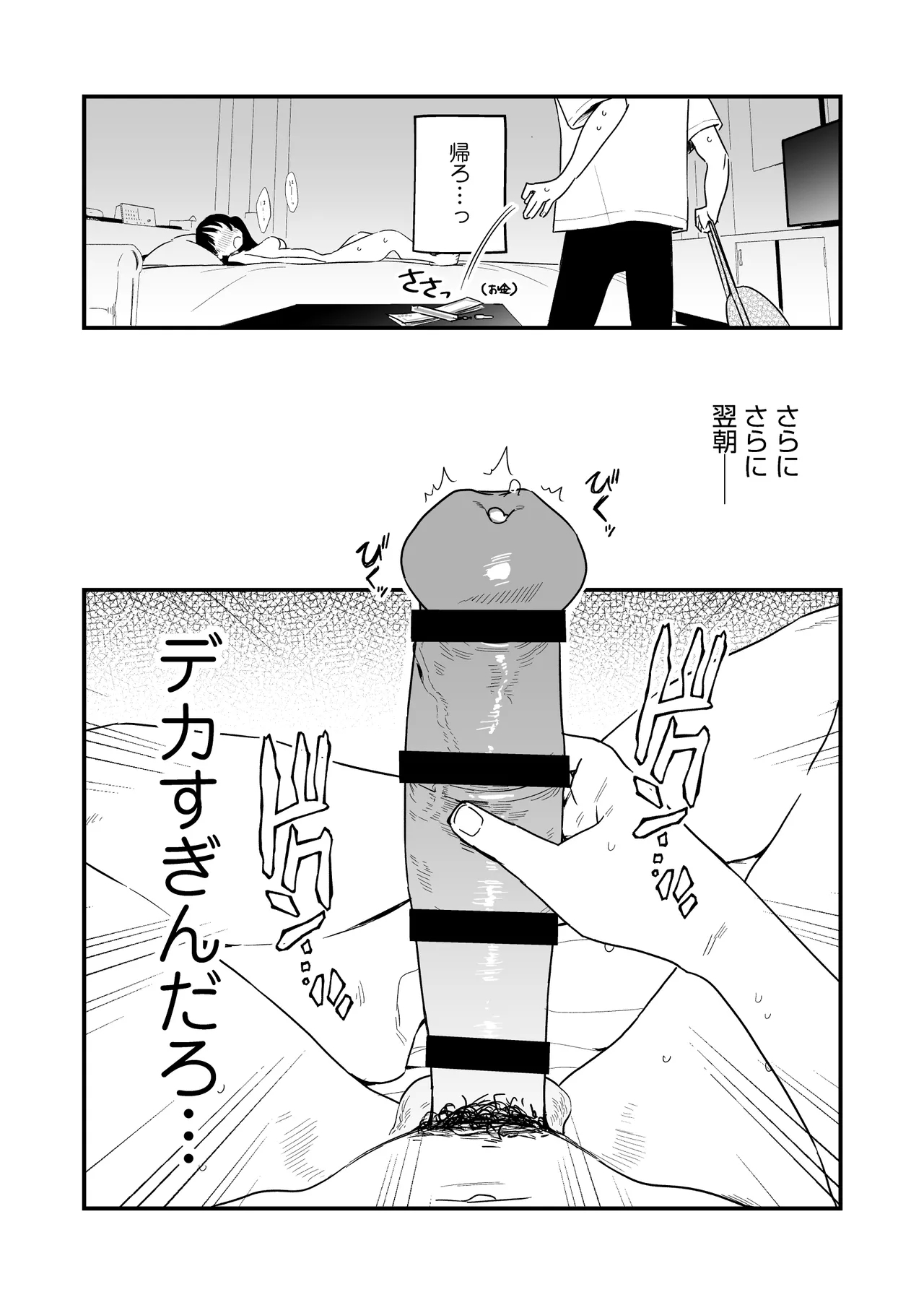 C-sama, Shasei Sasete Kudasai. - Page 14