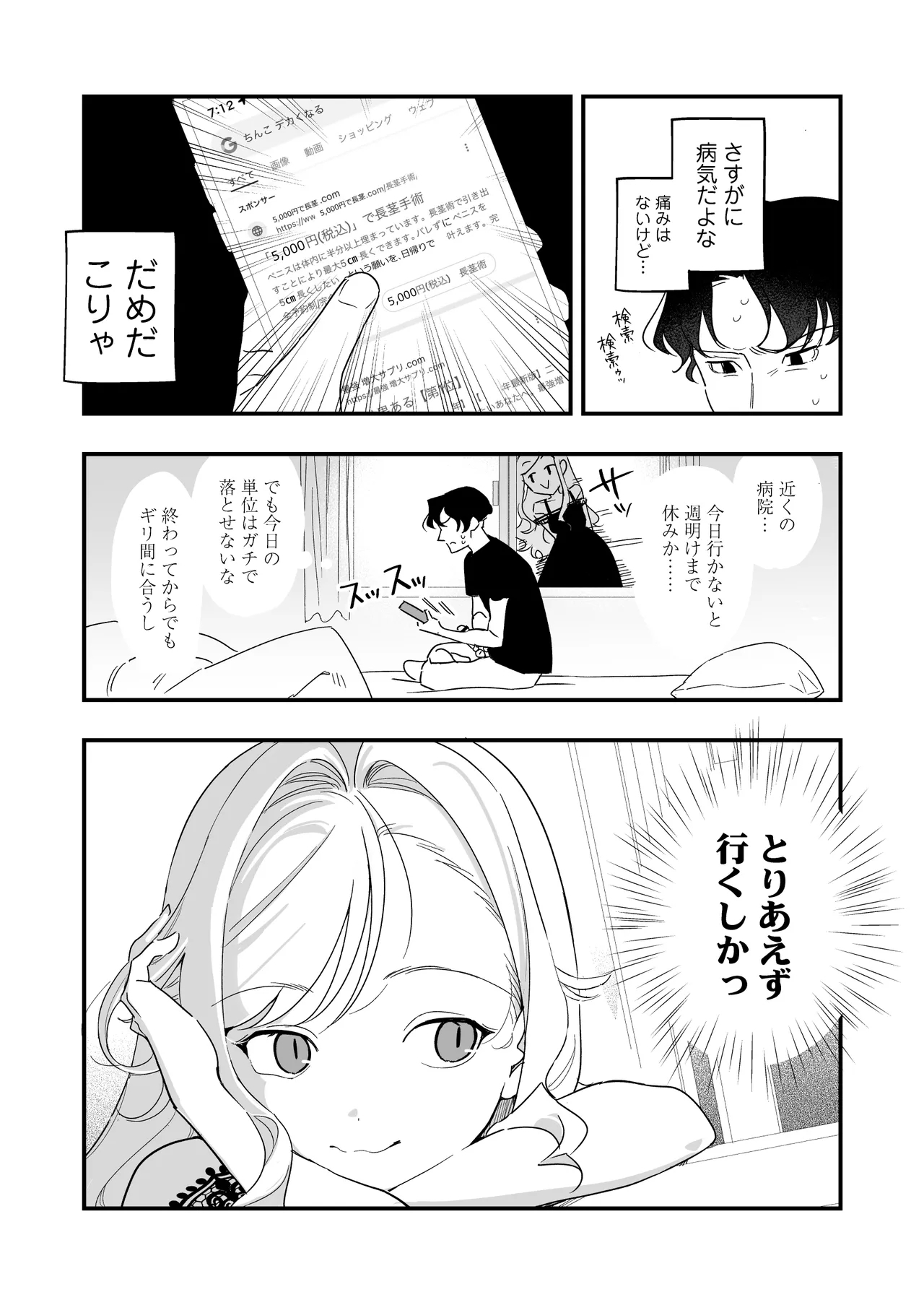 C-sama, Shasei Sasete Kudasai. - Page 15