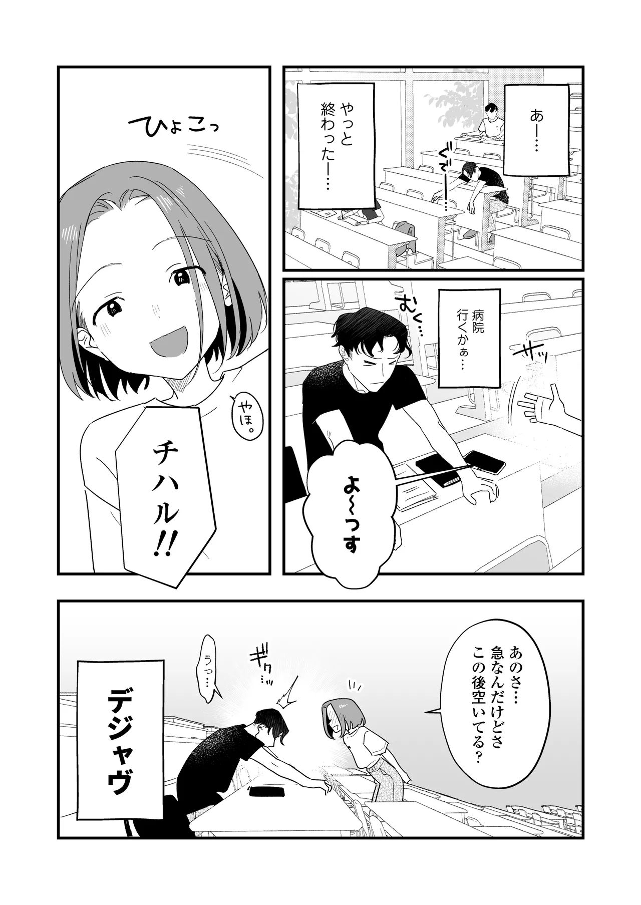 C-sama, Shasei Sasete Kudasai. - Page 16