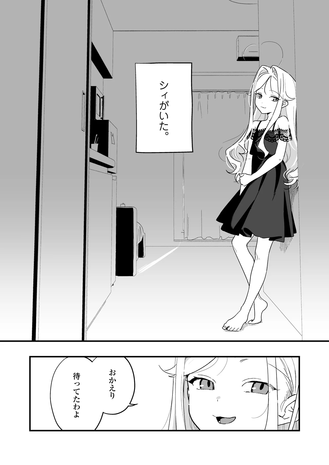 C-sama, Shasei Sasete Kudasai. - Page 21