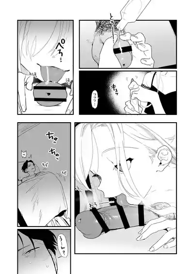 C-sama, Shasei Sasete Kudasai. 2