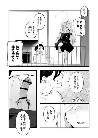 C-sama, Shasei Sasete Kudasai. 5