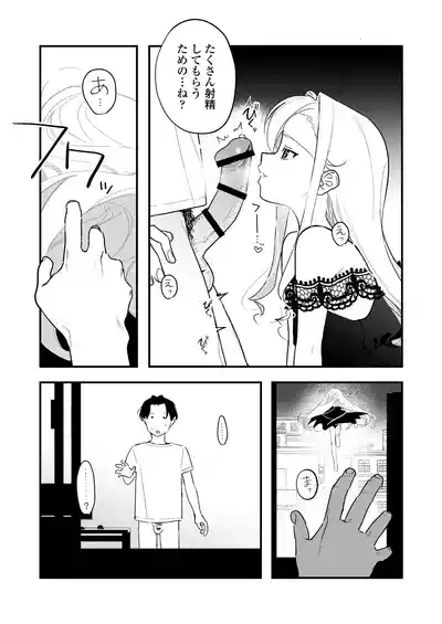 C-sama, Shasei Sasete Kudasai. 6