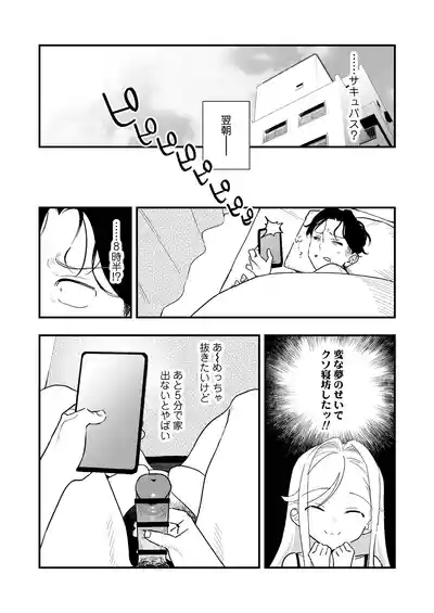 C-sama, Shasei Sasete Kudasai. 7