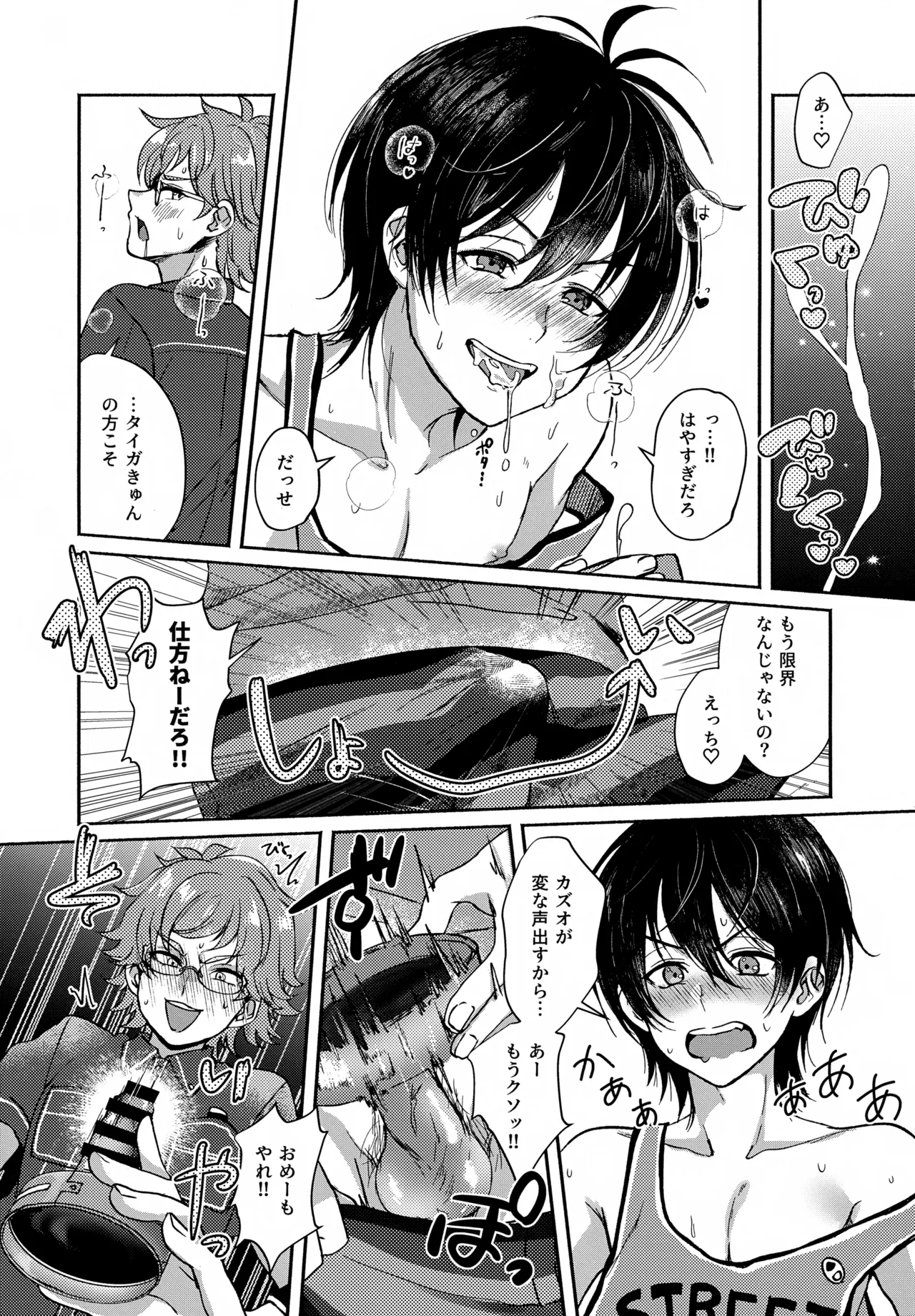 Shirokuro Tsukenai - Page 12