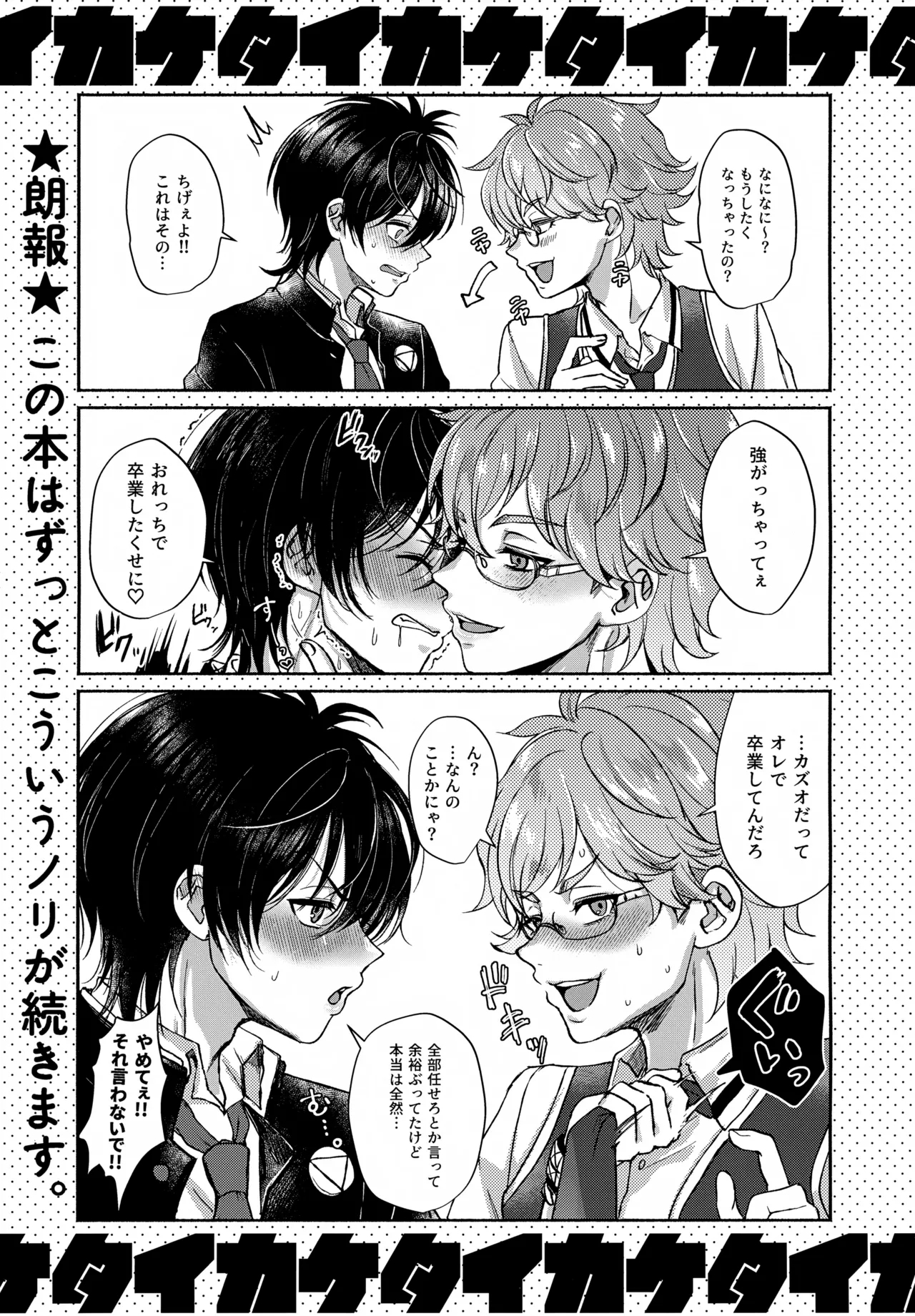 Shirokuro Tsukenai - Page 2