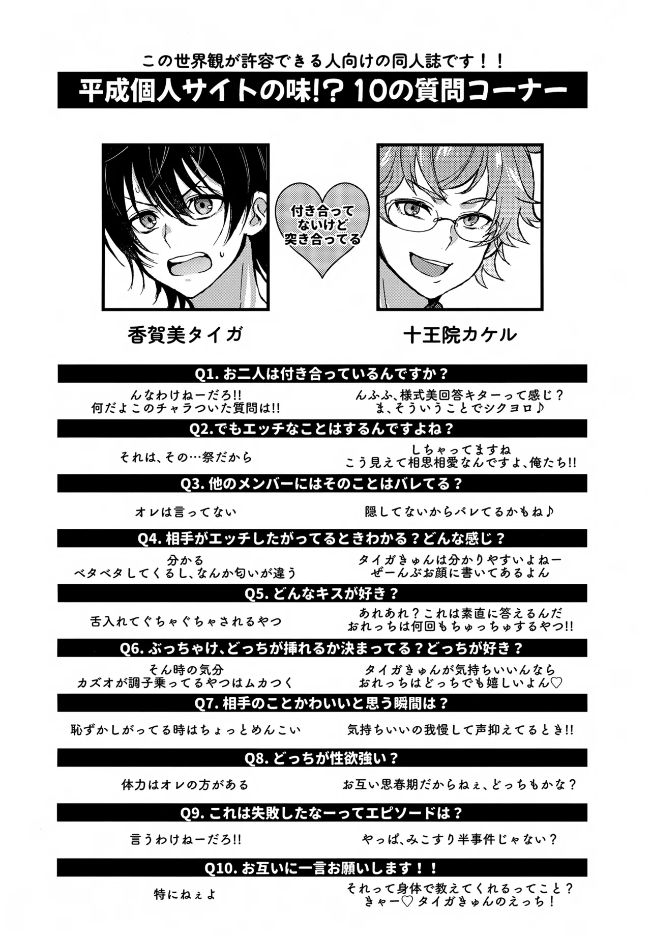 Shirokuro Tsukenai - Page 3