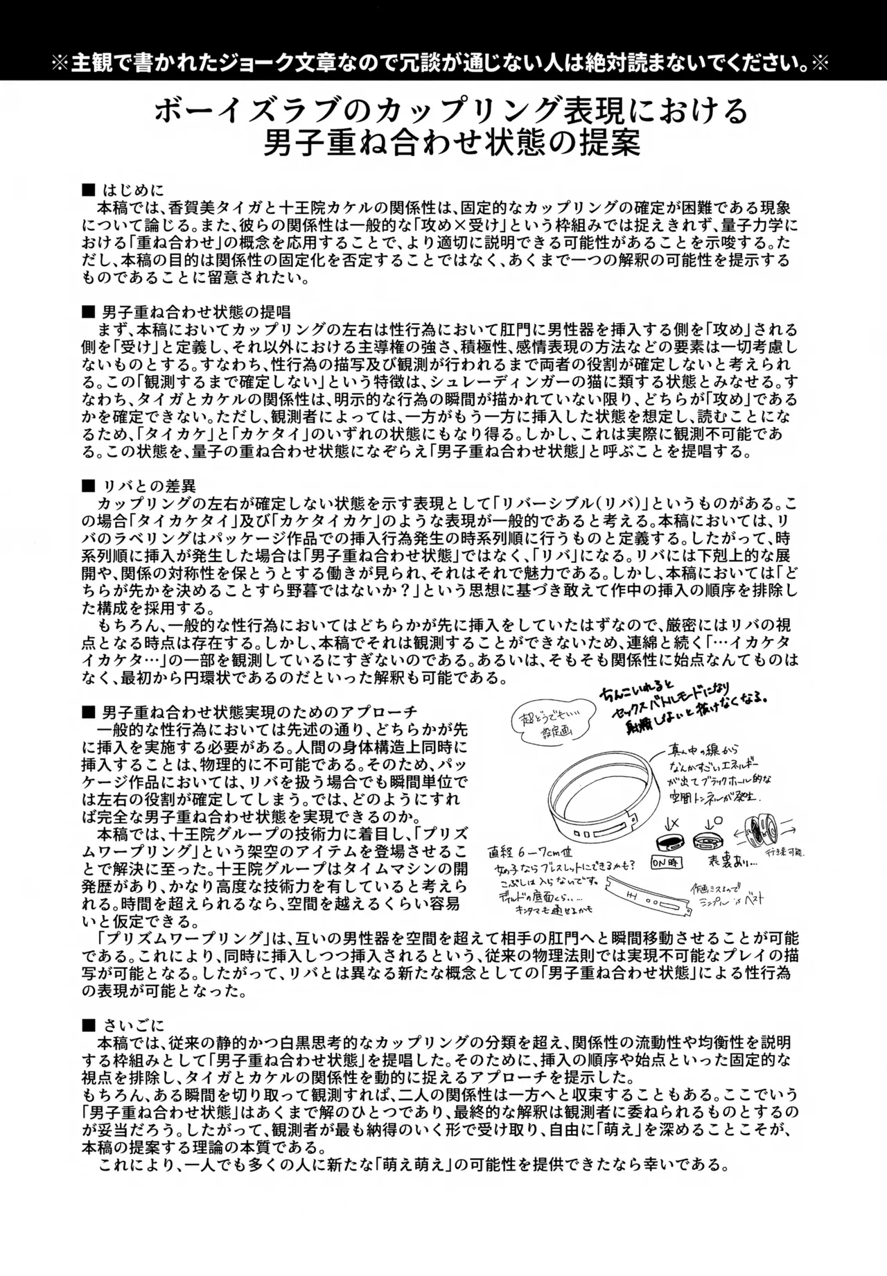 Shirokuro Tsukenai - Page 32