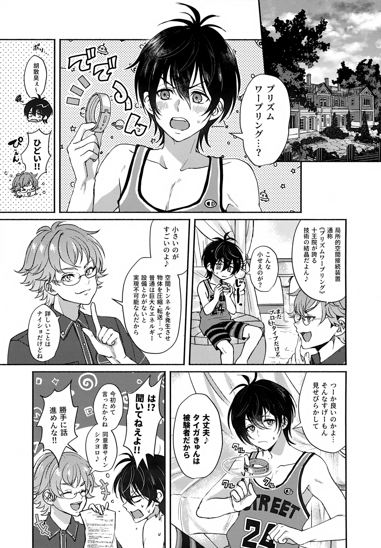 Shirokuro Tsukenai - Page 4