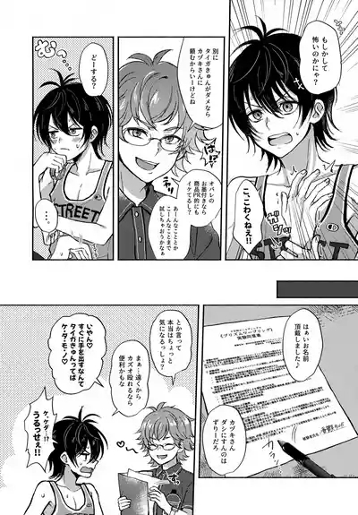 Shirokuro Tsukenai 5