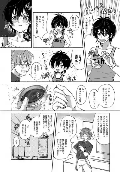 Shirokuro Tsukenai 7