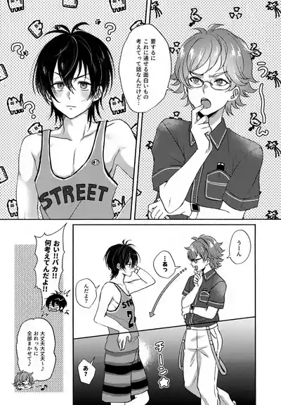 Shirokuro Tsukenai 8