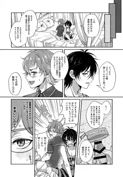Shirokuro Tsukenai 9