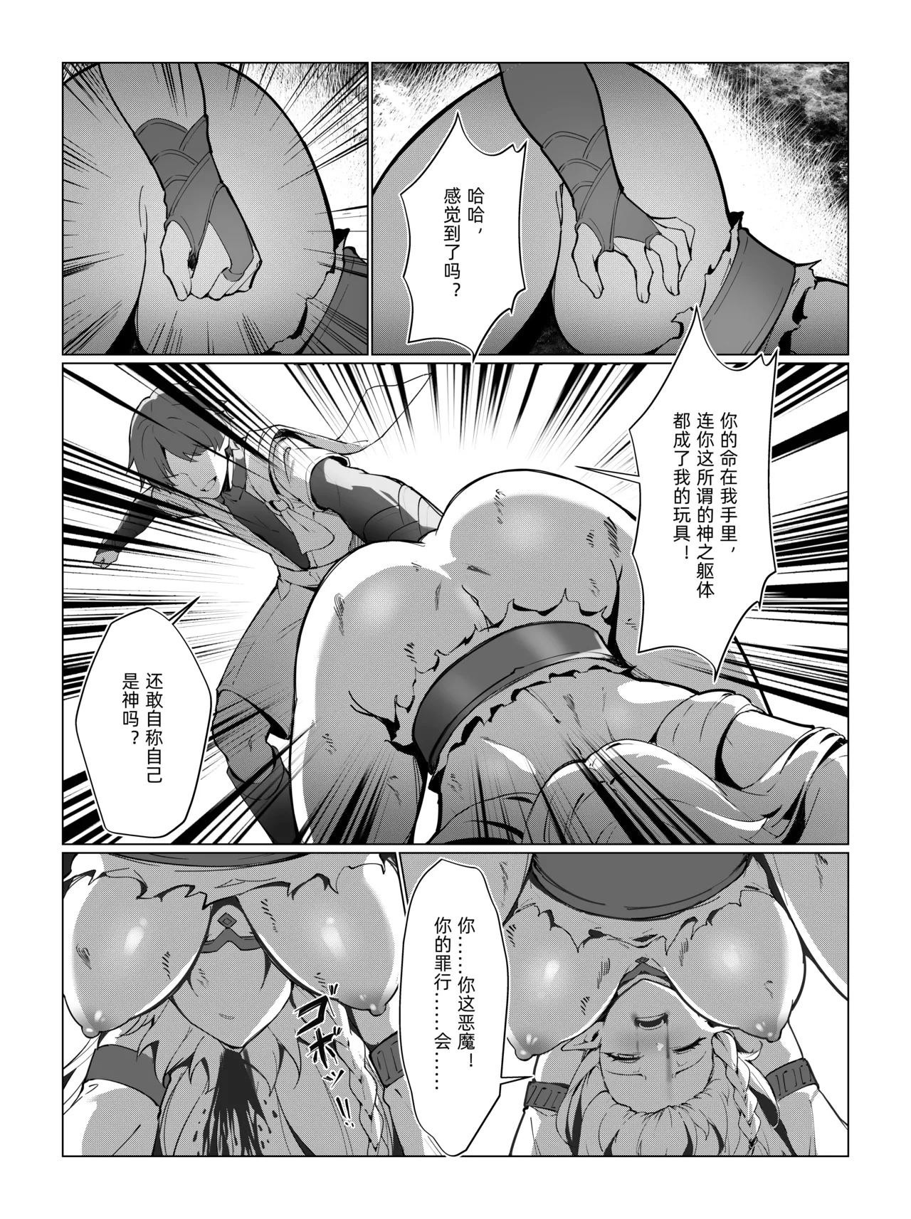 Nahida 1-10 - Page 36