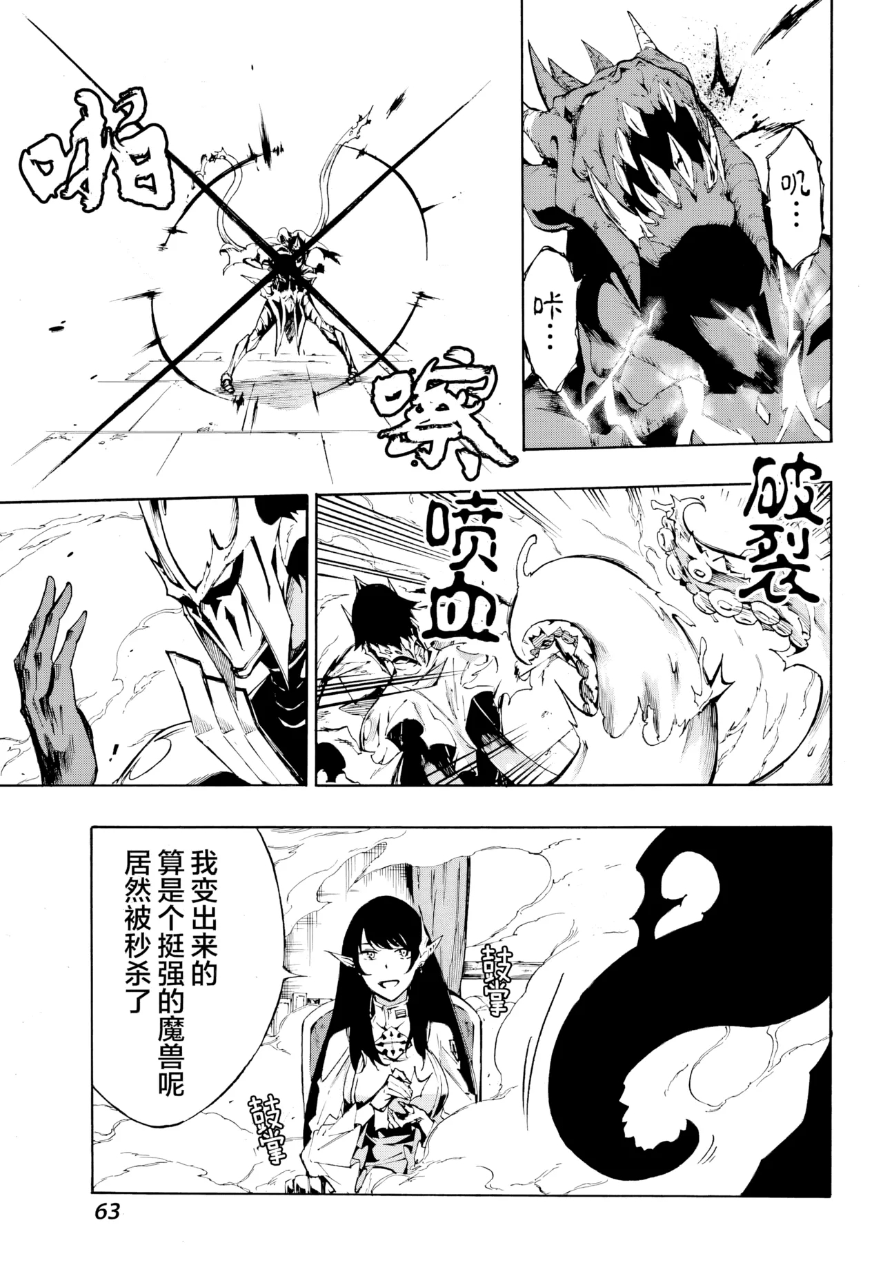 海怪狱卒.02【AI超清】（辰砂汉化） - Page 11