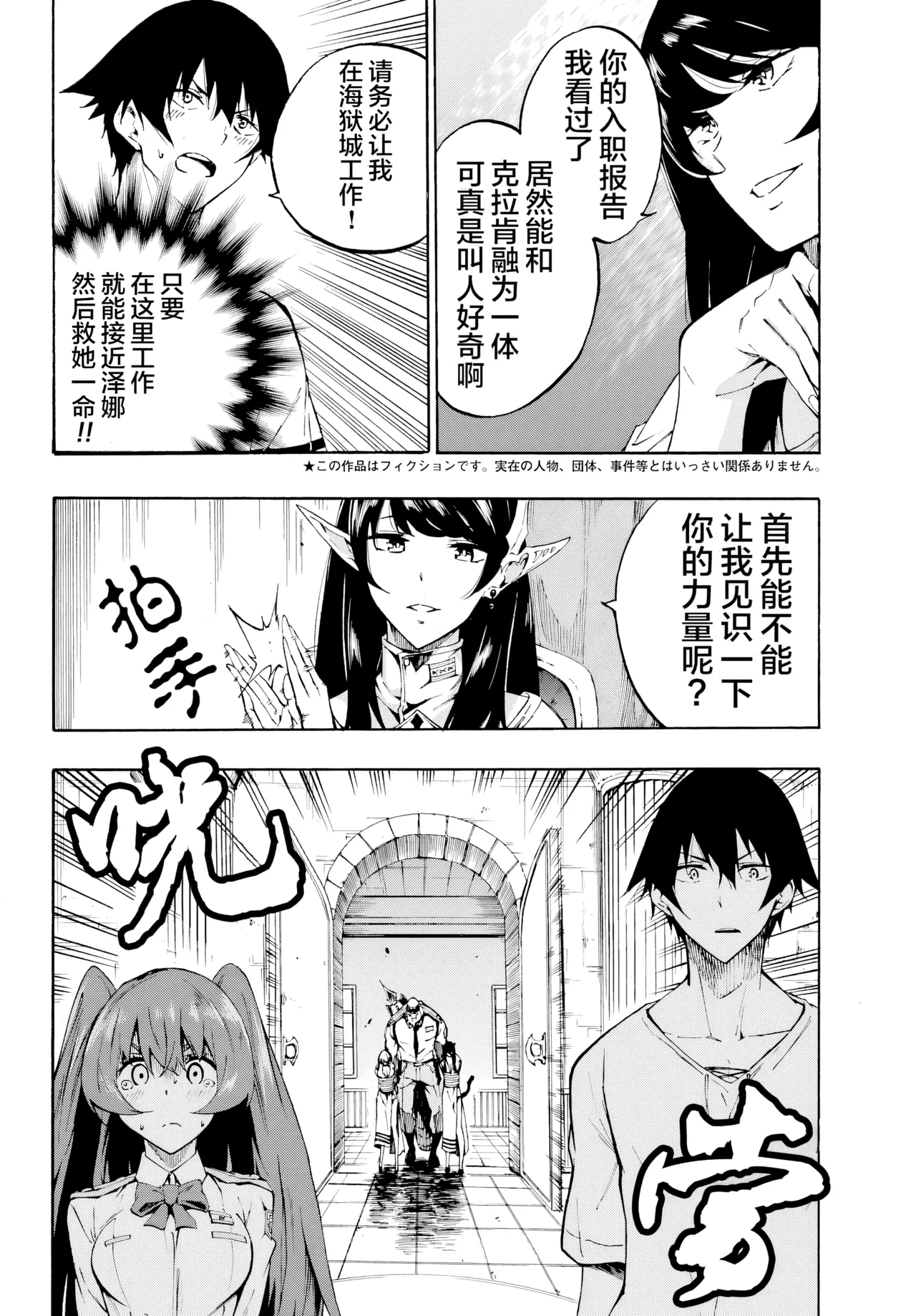 海怪狱卒.02【AI超清】（辰砂汉化） - Page 2