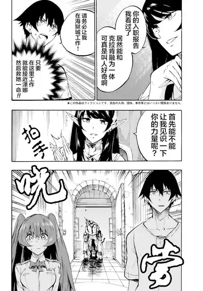 海怪狱卒.02【AI超清】（辰砂汉化） 2