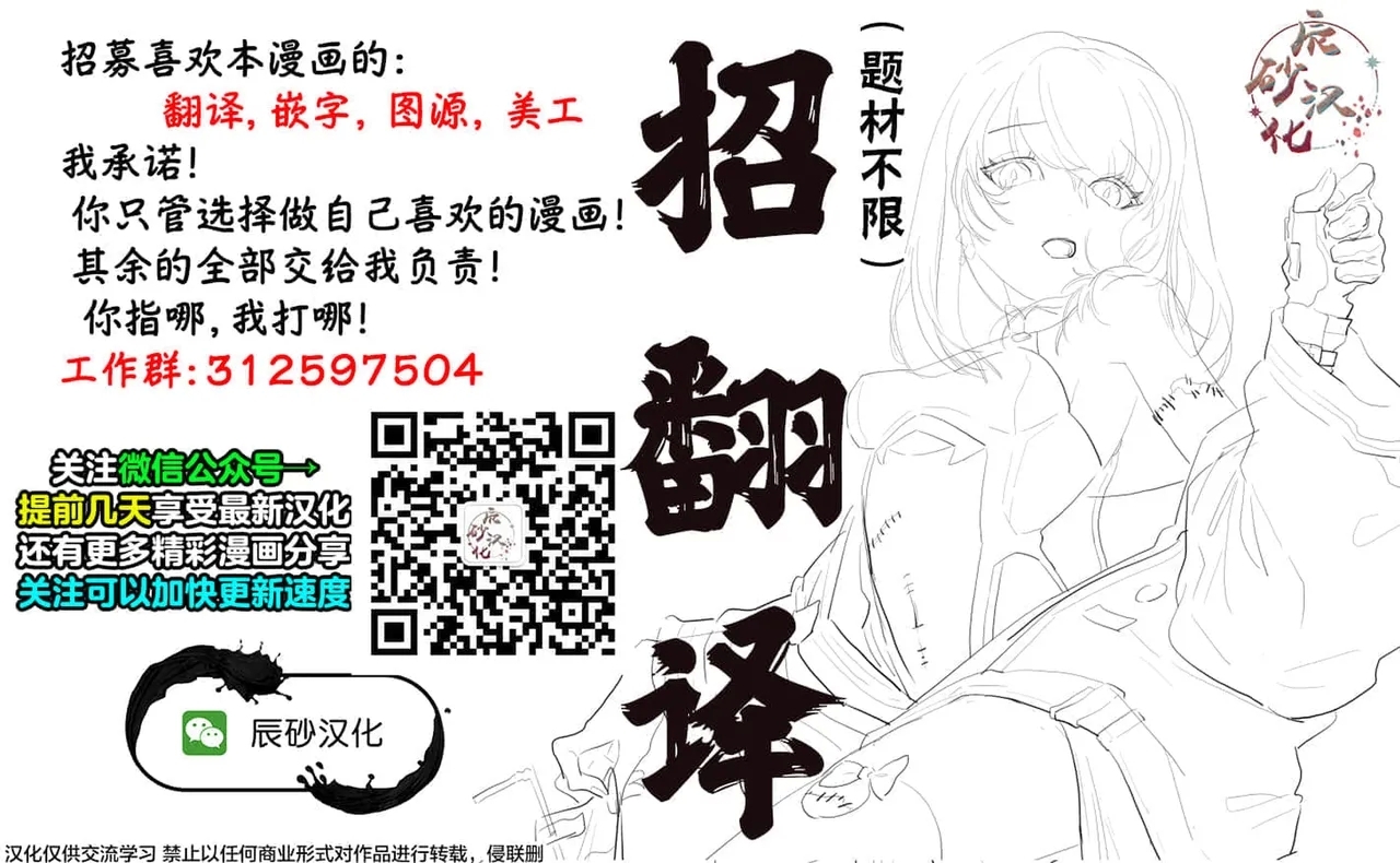 海怪狱卒.02【AI超清】（辰砂汉化） - Page 36