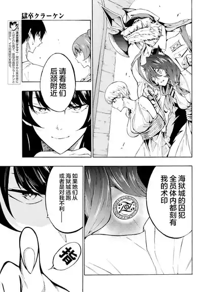 海怪狱卒.02【AI超清】（辰砂汉化） 3