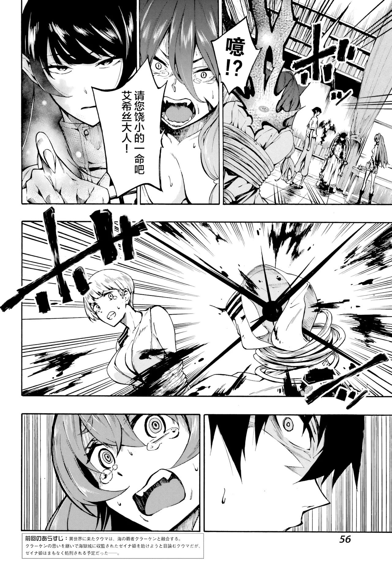 海怪狱卒.02【AI超清】（辰砂汉化） - Page 4