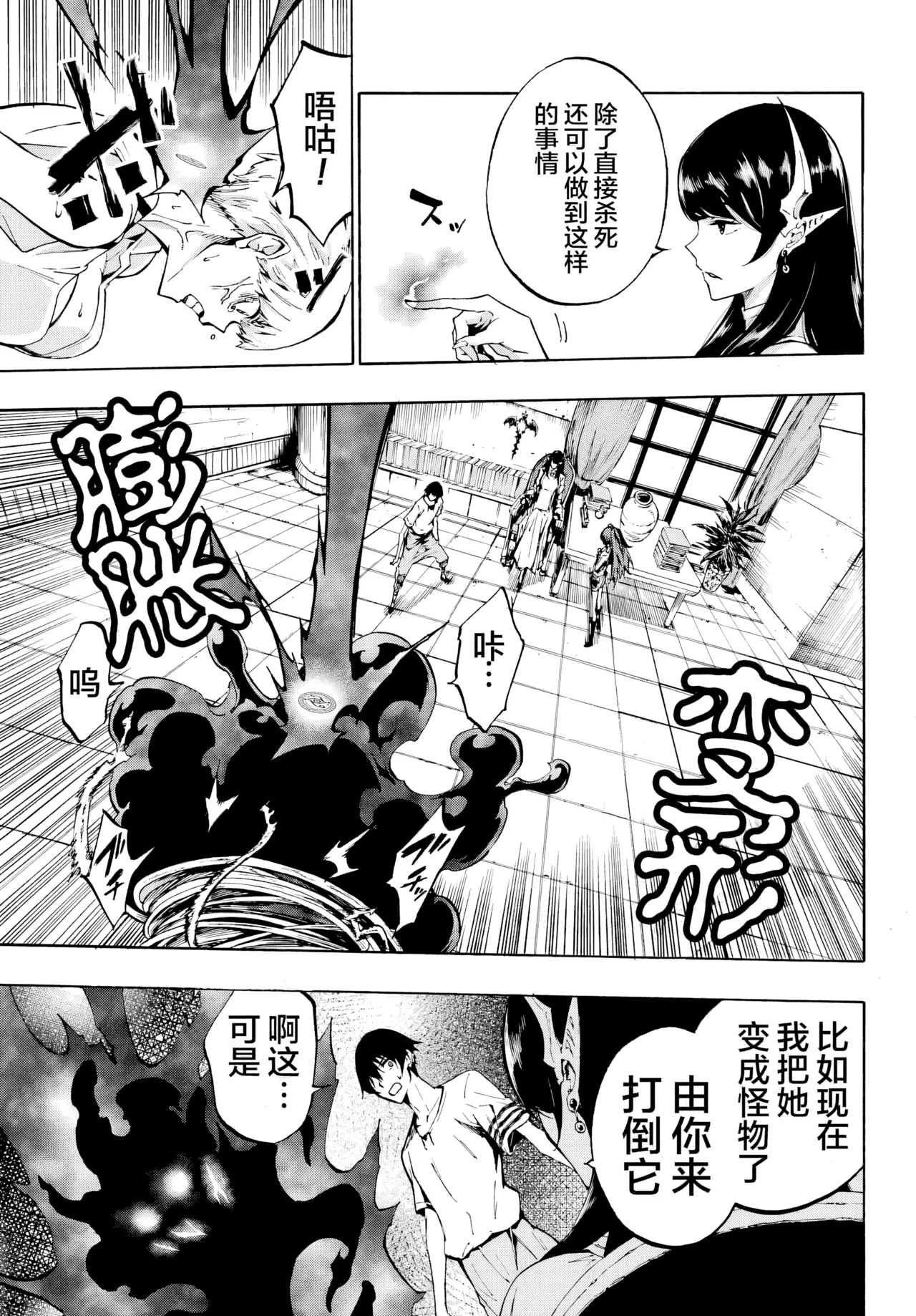 海怪狱卒.02【AI超清】（辰砂汉化） - Page 5