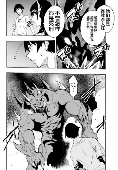 海怪狱卒.02【AI超清】（辰砂汉化） 6