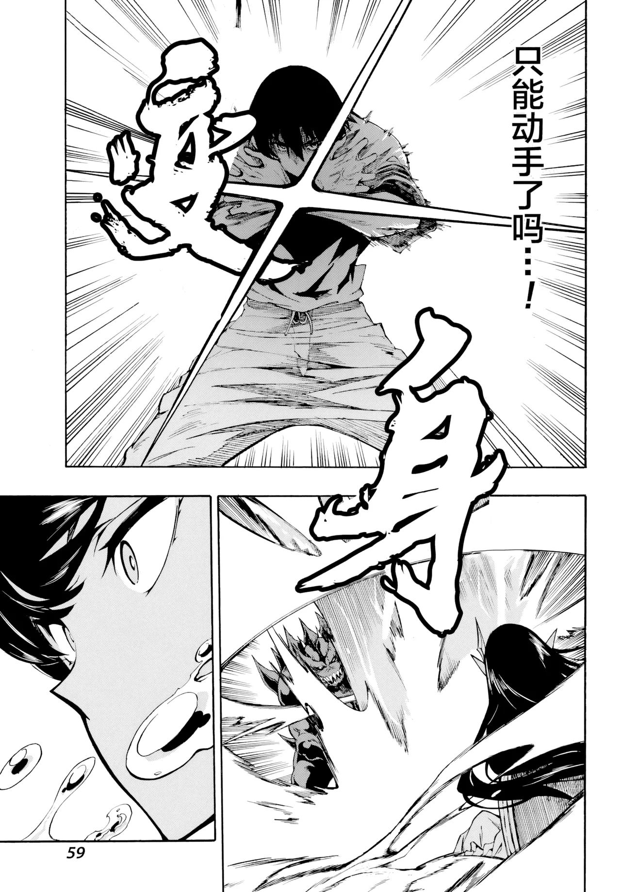 海怪狱卒.02【AI超清】（辰砂汉化） - Page 7