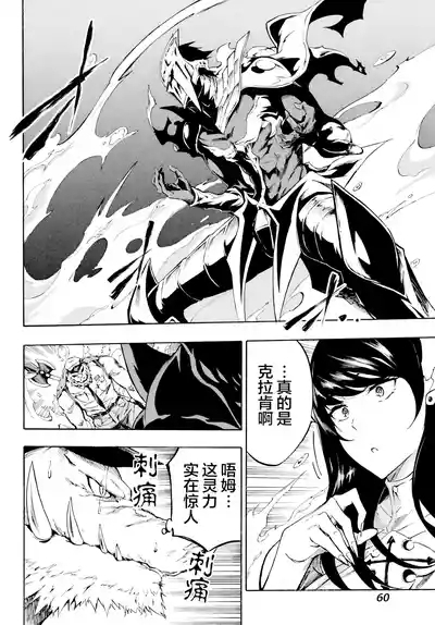 海怪狱卒.02【AI超清】（辰砂汉化） 8