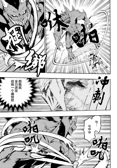 海怪狱卒.02【AI超清】（辰砂汉化） 9