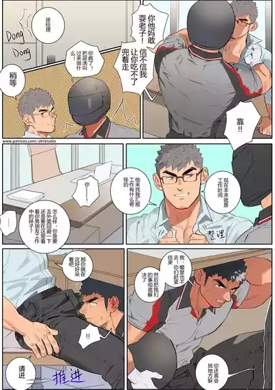 Undercurrent Chapter 3 2
