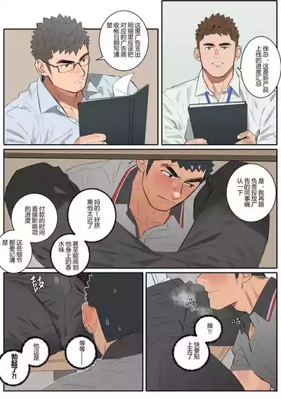 Undercurrent Chapter 3 3