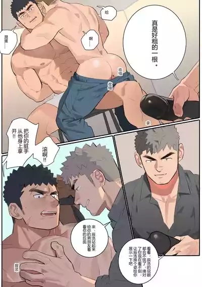 Undercurrent Chapter 3 9