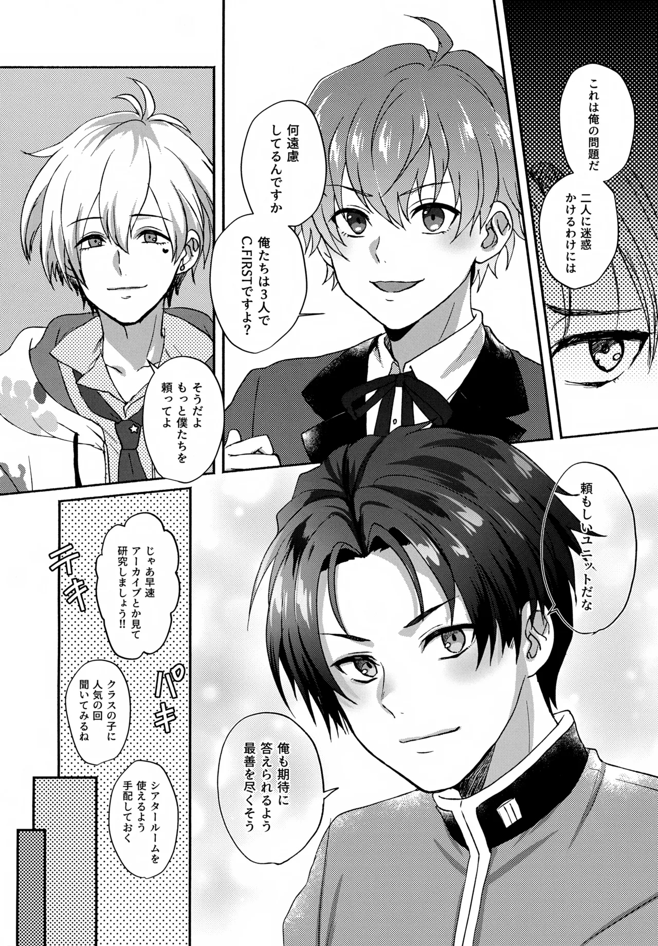 Temptation Denied - Page 5