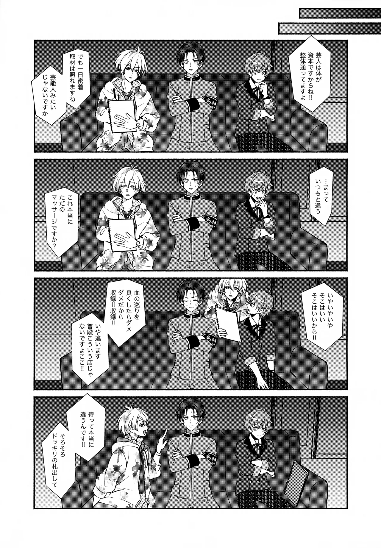 Temptation Denied - Page 6