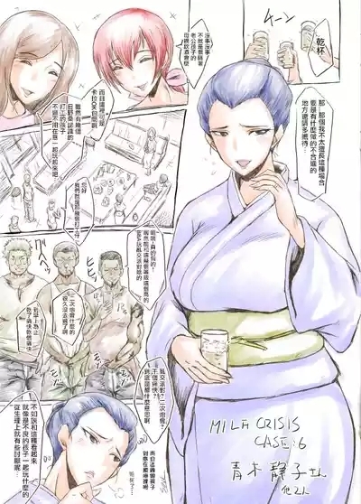 MILF CRISIS PreMama NTR Collection 10